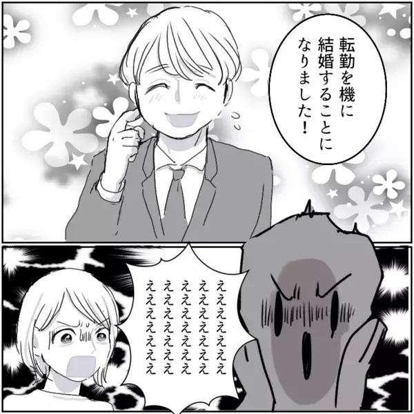 「私の妊娠中に“恋”するなんて最低！」やけに機嫌が良くてスマホばかり見る夫。なんと女とのやりとりが発覚⇒「デートに乗り込んでやる！」しかし愛人と直接対決で意外な事実が発覚して・・・