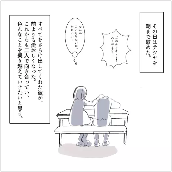 「私の妊娠中に“恋”するなんて最低！」やけに機嫌が良くてスマホばかり見る夫。なんと女とのやりとりが発覚⇒「デートに乗り込んでやる！」しかし愛人と直接対決で意外な事実が発覚して・・・