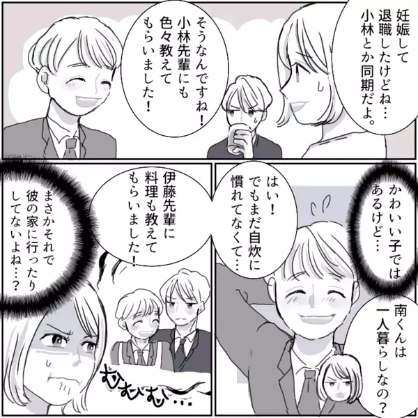 「私の妊娠中に“恋”するなんて最低！」やけに機嫌が良くてスマホばかり見る夫。なんと女とのやりとりが発覚⇒「デートに乗り込んでやる！」しかし愛人と直接対決で意外な事実が発覚して・・・