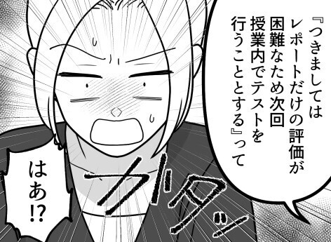 「レポートなんてAIに丸投げで楽勝」「アンタ達みたいなバカ真面目は非効率すぎw」ルール違反をする友達にディスられてモヤモヤしていると⇒なんと彼女に人生最大の悲劇が訪れることに・・・