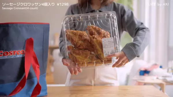 「コストコでこれ買って！」月1爆買いの24品大公開！パンやお肉の人気食品から超大容量バブなど日用品、家事を救う保存術まで【2026最新版】