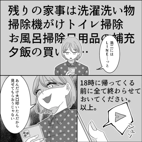 「育休から復帰したらワンオペ地獄だった…」夫が何もしないため家事育児でヘトヘトの毎日。さらに息子発熱でドタバタに⇒「お前の要領が悪いから家が汚いんだろ！」モラ夫からは責め立てられて・・・