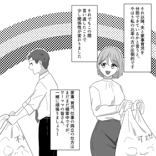 「育休から復帰したらワンオペ地獄だった…」夫が何もしないため家事育児でヘトヘトの毎日。さらに息子発熱でドタバタに⇒「お前の要領が悪いから家が汚いんだろ！」モラ夫からは責め立てられて・・・