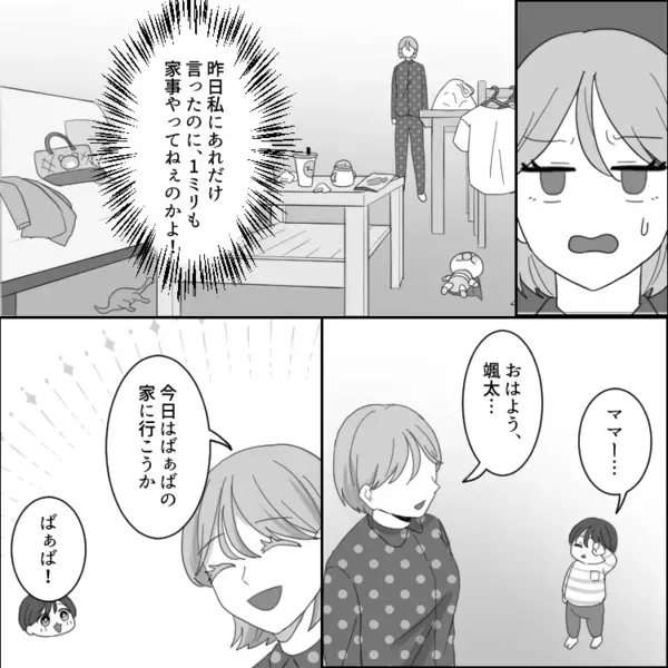 「育休から復帰したらワンオペ地獄だった…」夫が何もしないため家事育児でヘトヘトの毎日。さらに息子発熱でドタバタに⇒「お前の要領が悪いから家が汚いんだろ！」モラ夫からは責め立てられて・・・