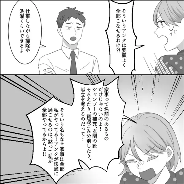 「育休から復帰したらワンオペ地獄だった…」夫が何もしないため家事育児でヘトヘトの毎日。さらに息子発熱でドタバタに⇒「お前の要領が悪いから家が汚いんだろ！」モラ夫からは責め立てられて・・・