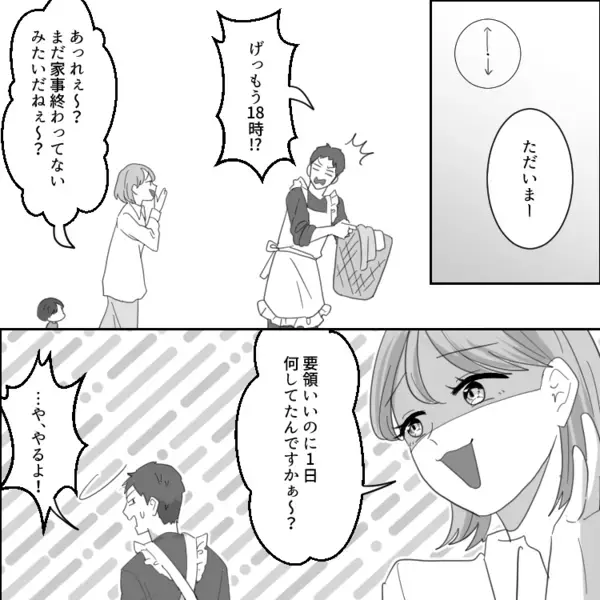 「育休から復帰したらワンオペ地獄だった…」夫が何もしないため家事育児でヘトヘトの毎日。さらに息子発熱でドタバタに⇒「お前の要領が悪いから家が汚いんだろ！」モラ夫からは責め立てられて・・・