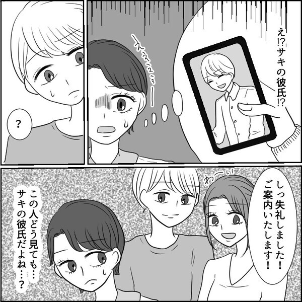 「大学の同級生の彼氏はまさかの既婚者だった…」不倫をやめるように諭したら逆ギレされてしまい⇒「不倫される原因は奥さんにもある！」愛が暴走した結果、不倫相手のオフィスに押しかけて・・・
