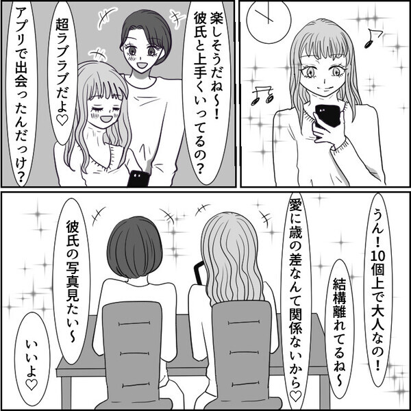 「大学の同級生の彼氏はまさかの既婚者だった…」不倫をやめるように諭したら逆ギレされてしまい⇒「不倫される原因は奥さんにもある！」愛が暴走した結果、不倫相手のオフィスに押しかけて・・・