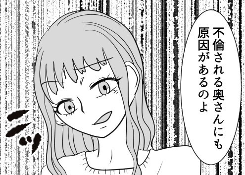 「大学の同級生の彼氏はまさかの既婚者だった…」不倫をやめるように諭したら逆ギレされてしまい⇒「不倫される原因は奥さんにもある！」愛が暴走した結果、不倫相手のオフィスに押しかけて・・・