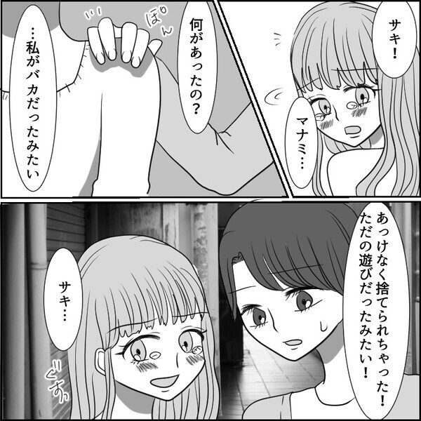 「大学の同級生の彼氏はまさかの既婚者だった…」不倫をやめるように諭したら逆ギレされてしまい⇒「不倫される原因は奥さんにもある！」愛が暴走した結果、不倫相手のオフィスに押しかけて・・・