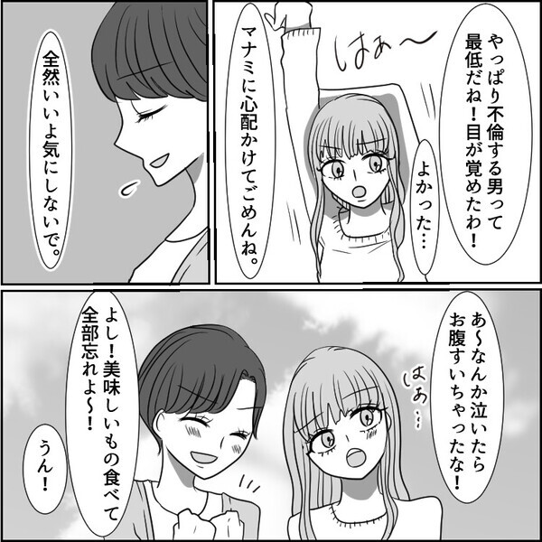 「大学の同級生の彼氏はまさかの既婚者だった…」不倫をやめるように諭したら逆ギレされてしまい⇒「不倫される原因は奥さんにもある！」愛が暴走した結果、不倫相手のオフィスに押しかけて・・・