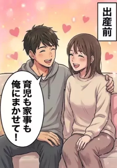 「出産前は『全部俺がやる』って言ってたくせに！」全く家事育児に参加しない夫。妻が便利家電の導入を提案するが⇒「そのくらい自分でやれよw」無責任すぎる発言が飛んできて・・・