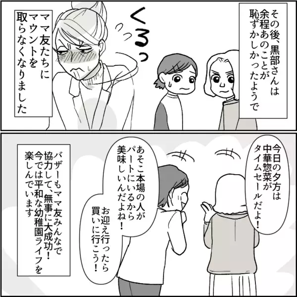 「あなたみたいなママは、高級寿司屋で恥かくだけよw」裕福なママ友に無理やり高級店に連れてかれた！？⇒しかし「今すぐお引き取りください」なぜかセレブママ友が追い出されて・・・