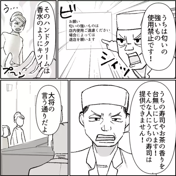 「あなたみたいなママは、高級寿司屋で恥かくだけよw」裕福なママ友に無理やり高級店に連れてかれた！？⇒しかし「今すぐお引き取りください」なぜかセレブママ友が追い出されて・・・