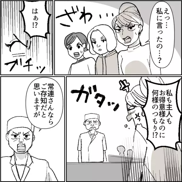 「あなたみたいなママは、高級寿司屋で恥かくだけよw」裕福なママ友に無理やり高級店に連れてかれた！？⇒しかし「今すぐお引き取りください」なぜかセレブママ友が追い出されて・・・