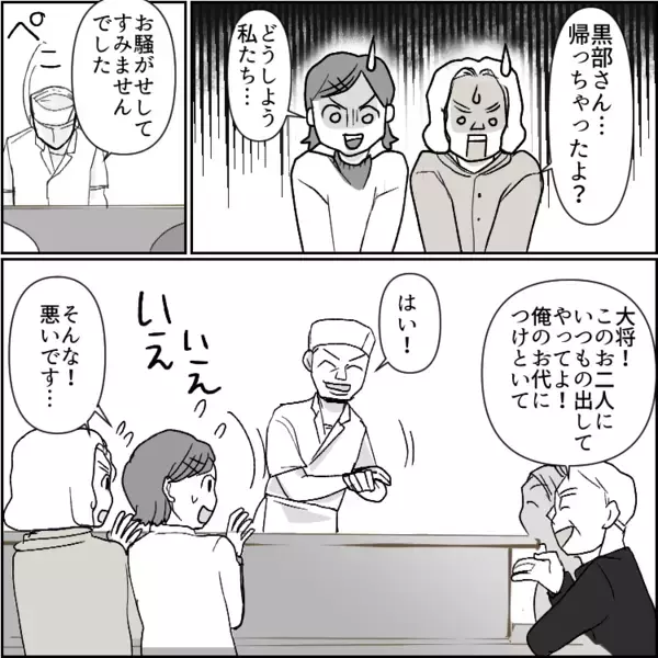 「あなたみたいなママは、高級寿司屋で恥かくだけよw」裕福なママ友に無理やり高級店に連れてかれた！？⇒しかし「今すぐお引き取りください」なぜかセレブママ友が追い出されて・・・