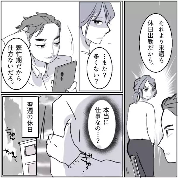 「本当にだらしない嫁ね！みっともない格好して！」嫌味ばかりの過干渉義母と出かけた先で…まさかの夫の不倫現場を目撃！しかし⇒「息子が不倫するのは嫁のせいよ！」義母に悪者扱いされて・・・