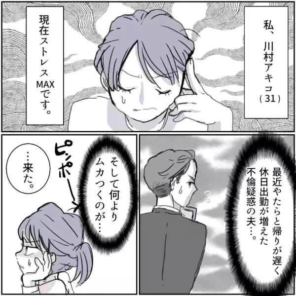 「本当にだらしない嫁ね！みっともない格好して！」嫌味ばかりの過干渉義母と出かけた先で…まさかの夫の不倫現場を目撃！しかし⇒「息子が不倫するのは嫁のせいよ！」義母に悪者扱いされて・・・