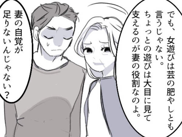 「本当にだらしない嫁ね！みっともない格好して！」嫌味ばかりの過干渉義母と出かけた先で…まさかの夫の不倫現場を目撃！しかし⇒「息子が不倫するのは嫁のせいよ！」義母に悪者扱いされて・・・