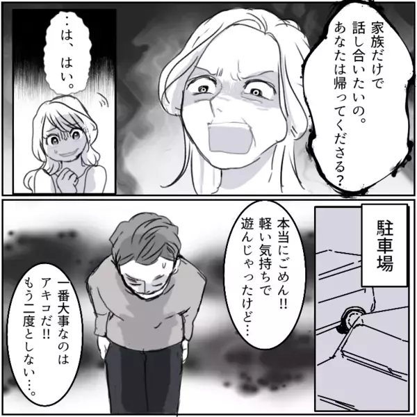 「本当にだらしない嫁ね！みっともない格好して！」嫌味ばかりの過干渉義母と出かけた先で…まさかの夫の不倫現場を目撃！しかし⇒「息子が不倫するのは嫁のせいよ！」義母に悪者扱いされて・・・