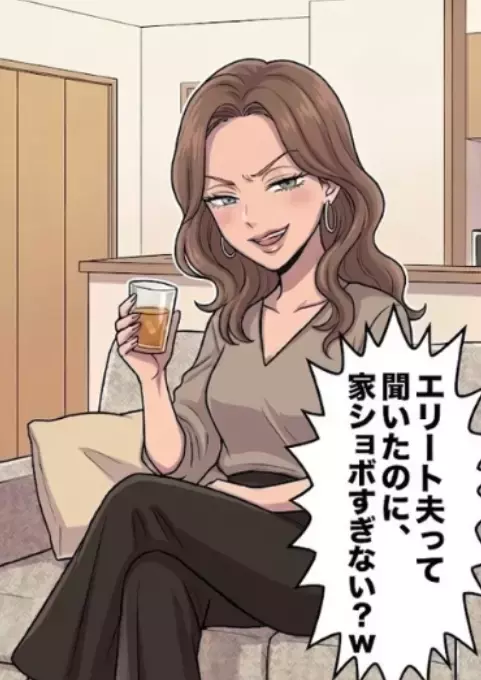 「エリートと結婚したんでしょ！？私にハイスペ男紹介しなさいよ！」マウント気質の同期が家に押しかけてきたが⇒「家ショボすぎ！大手勤務でも大したことないじゃんｗ」新居と夫をディスられて・・・