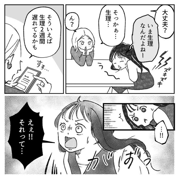 「ねぇいつ離婚するの？子どもいないなら早く奥さんと別れて！」女子大生が不倫に沼ハマりして大暴走⇒「妊娠したからこれで略奪してやる」なんと衝撃の事実を奥さんに伝えに行くが・・・