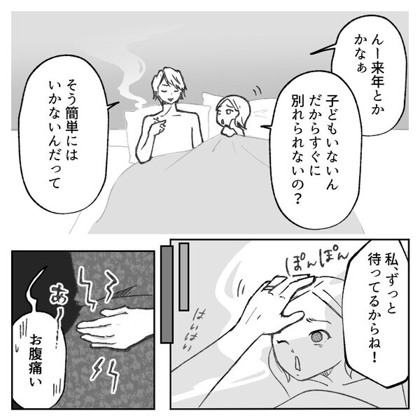 「ねぇいつ離婚するの？子どもいないなら早く奥さんと別れて！」女子大生が不倫に沼ハマりして大暴走⇒「妊娠したからこれで略奪してやる」なんと衝撃の事実を奥さんに伝えに行くが・・・