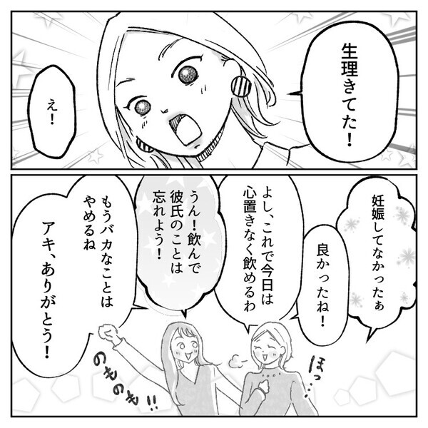 「ねぇいつ離婚するの？子どもいないなら早く奥さんと別れて！」女子大生が不倫に沼ハマりして大暴走⇒「妊娠したからこれで略奪してやる」なんと衝撃の事実を奥さんに伝えに行くが・・・