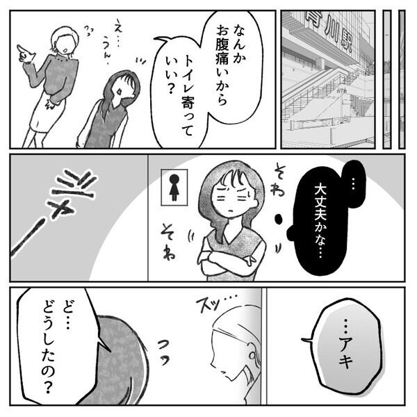 「ねぇいつ離婚するの？子どもいないなら早く奥さんと別れて！」女子大生が不倫に沼ハマりして大暴走⇒「妊娠したからこれで略奪してやる」なんと衝撃の事実を奥さんに伝えに行くが・・・