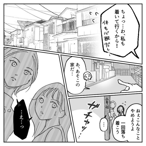 「ねぇいつ離婚するの？子どもいないなら早く奥さんと別れて！」女子大生が不倫に沼ハマりして大暴走⇒「妊娠したからこれで略奪してやる」なんと衝撃の事実を奥さんに伝えに行くが・・・