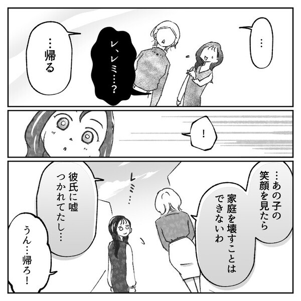 「ねぇいつ離婚するの？子どもいないなら早く奥さんと別れて！」女子大生が不倫に沼ハマりして大暴走⇒「妊娠したからこれで略奪してやる」なんと衝撃の事実を奥さんに伝えに行くが・・・