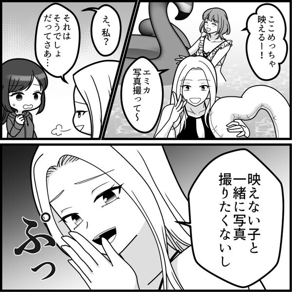 「アンタが写ると映えない！」「地味女はカメラ係だけやってよw」友達とナイトプールに行ったら散々バカにされたので⇒「脱げばいいんでしょ！」大胆行動でマウント女子に反撃して・・・