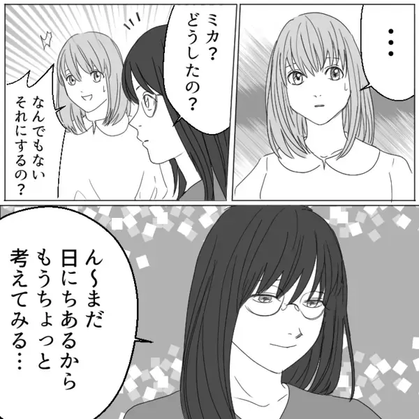 「愛してる！でも友達関係が崩れるのが怖い…」幼馴染みの男子にひっそりと片想いし続けていたが…ある日強力なライバル登場！？⇒「え、美人すぎる」ハロウィンの夜、三角関係は大波乱に・・・