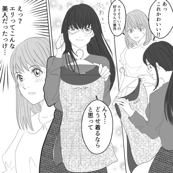 「愛してる！でも友達関係が崩れるのが怖い…」幼馴染みの男子にひっそりと片想いし続けていたが…ある日強力なライバル登場！？⇒「え、美人すぎる」ハロウィンの夜、三角関係は大波乱に・・・