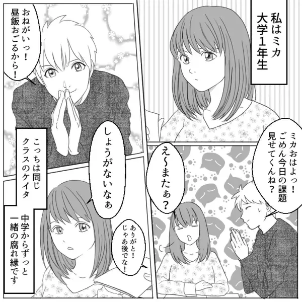 「愛してる！でも友達関係が崩れるのが怖い…」幼馴染みの男子にひっそりと片想いし続けていたが…ある日強力なライバル登場！？⇒「え、美人すぎる」ハロウィンの夜、三角関係は大波乱に・・・