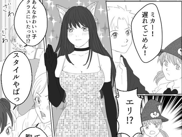 「愛してる！でも友達関係が崩れるのが怖い…」幼馴染みの男子にひっそりと片想いし続けていたが…ある日強力なライバル登場！？⇒「え、美人すぎる」ハロウィンの夜、三角関係は大波乱に・・・