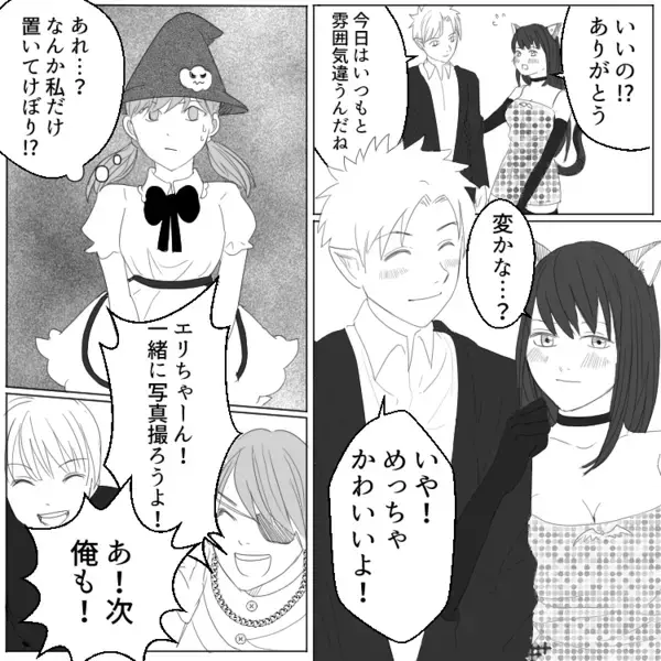 「愛してる！でも友達関係が崩れるのが怖い…」幼馴染みの男子にひっそりと片想いし続けていたが…ある日強力なライバル登場！？⇒「え、美人すぎる」ハロウィンの夜、三角関係は大波乱に・・・