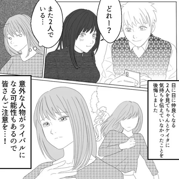 「愛してる！でも友達関係が崩れるのが怖い…」幼馴染みの男子にひっそりと片想いし続けていたが…ある日強力なライバル登場！？⇒「え、美人すぎる」ハロウィンの夜、三角関係は大波乱に・・・