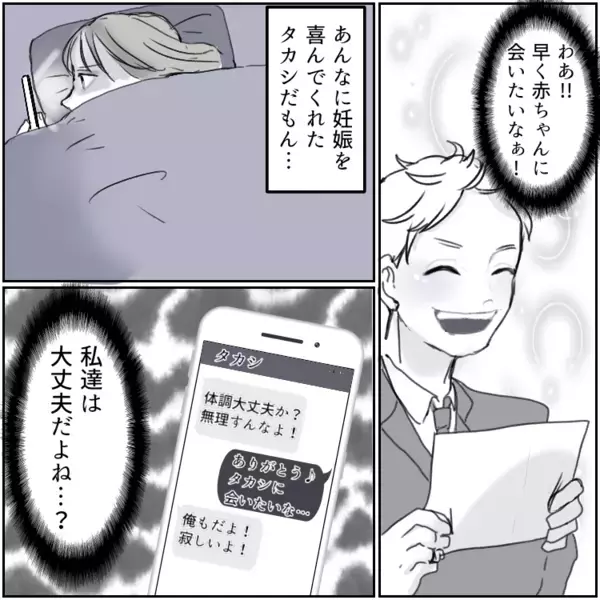「里帰り中に不倫されてシングルになったの」友達の話を聞いて不安に…妊娠中の妻がサプライズ帰宅で夫の様子を見に行くと⇒「今日は嫁いないから愛し合おう！」最悪の現場に遭遇して・・・