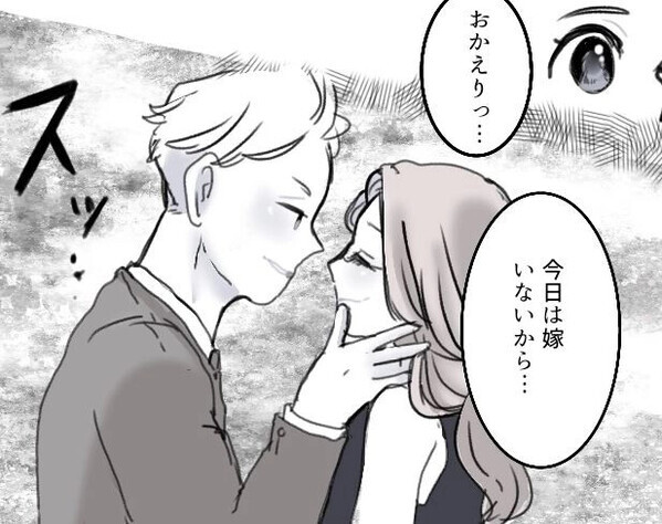 「里帰り中に不倫されてシングルになったの」友達の話を聞いて不安に…妊娠中の妻がサプライズ帰宅で夫の様子を見に行くと⇒「今日は嫁いないから愛し合おう！」最悪の現場に遭遇して・・・