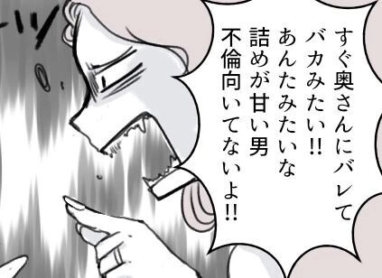 「里帰り中に不倫されてシングルになったの」友達の話を聞いて不安に…妊娠中の妻がサプライズ帰宅で夫の様子を見に行くと⇒「今日は嫁いないから愛し合おう！」最悪の現場に遭遇して・・・