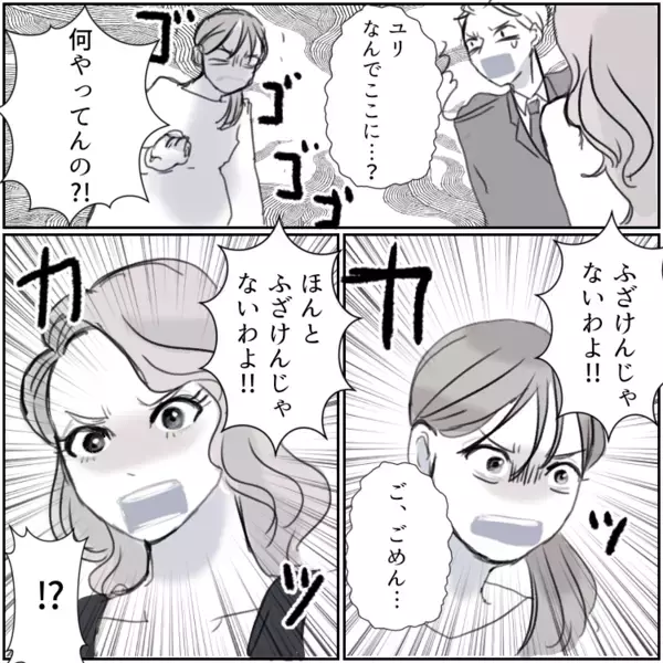 「里帰り中に不倫されてシングルになったの」友達の話を聞いて不安に…妊娠中の妻がサプライズ帰宅で夫の様子を見に行くと⇒「今日は嫁いないから愛し合おう！」最悪の現場に遭遇して・・・