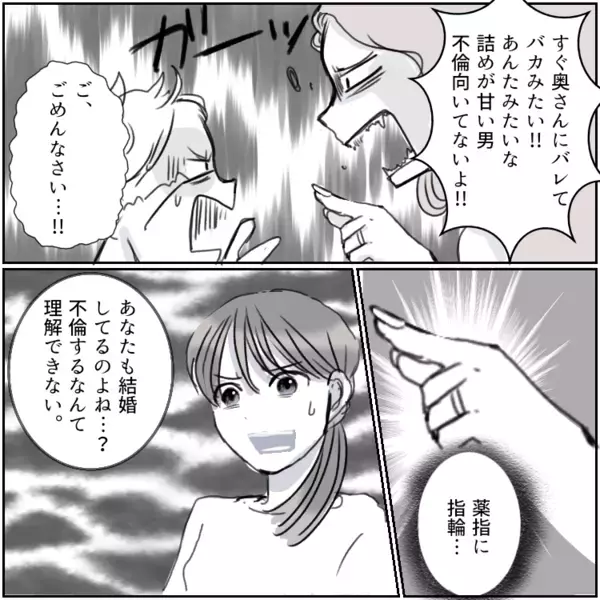 「里帰り中に不倫されてシングルになったの」友達の話を聞いて不安に…妊娠中の妻がサプライズ帰宅で夫の様子を見に行くと⇒「今日は嫁いないから愛し合おう！」最悪の現場に遭遇して・・・