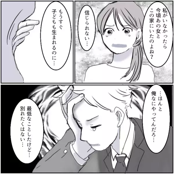 「里帰り中に不倫されてシングルになったの」友達の話を聞いて不安に…妊娠中の妻がサプライズ帰宅で夫の様子を見に行くと⇒「今日は嫁いないから愛し合おう！」最悪の現場に遭遇して・・・