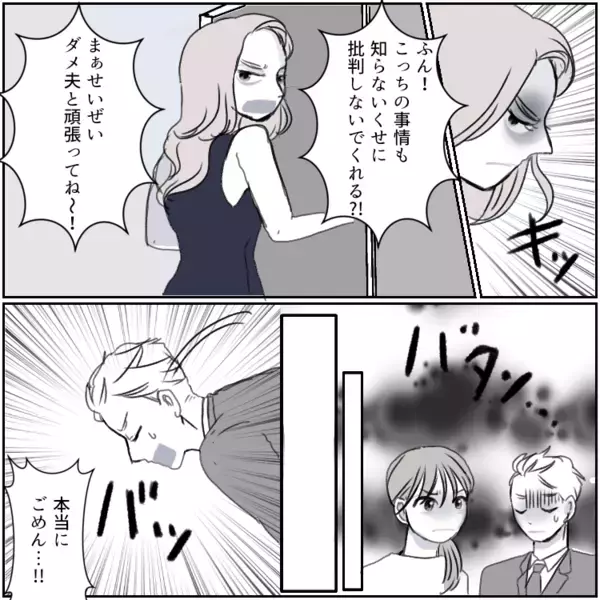 「里帰り中に不倫されてシングルになったの」友達の話を聞いて不安に…妊娠中の妻がサプライズ帰宅で夫の様子を見に行くと⇒「今日は嫁いないから愛し合おう！」最悪の現場に遭遇して・・・