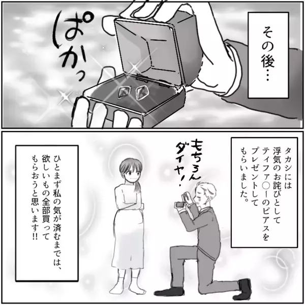 「里帰り中に不倫されてシングルになったの」友達の話を聞いて不安に…妊娠中の妻がサプライズ帰宅で夫の様子を見に行くと⇒「今日は嫁いないから愛し合おう！」最悪の現場に遭遇して・・・