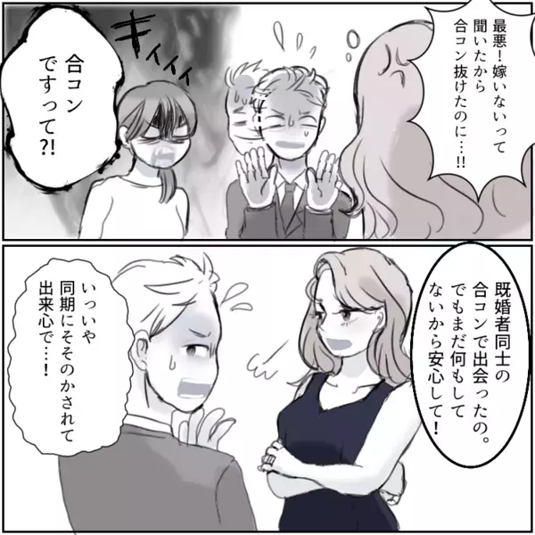 「里帰り中に不倫されてシングルになったの」友達の話を聞いて不安に…妊娠中の妻がサプライズ帰宅で夫の様子を見に行くと⇒「今日は嫁いないから愛し合おう！」最悪の現場に遭遇して・・・