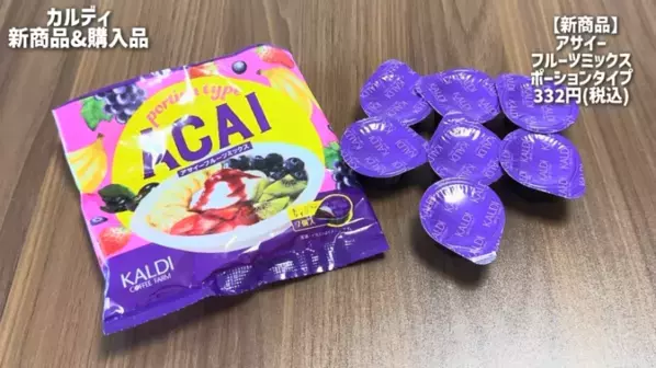 「食欲をそそる人気商品からマニア推しまで！」【カルディ】最新おすすめ購入品15選！
