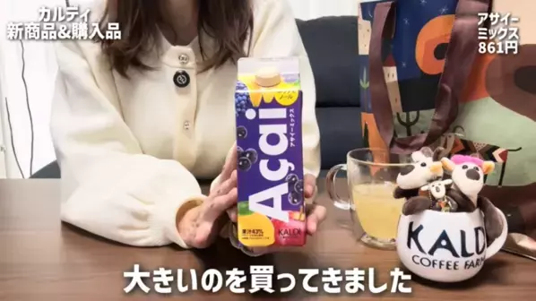 「食欲をそそる人気商品からマニア推しまで！」【カルディ】最新おすすめ購入品15選！