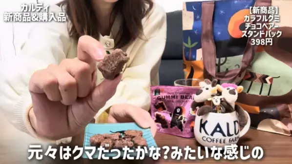 「食欲をそそる人気商品からマニア推しまで！」【カルディ】最新おすすめ購入品15選！